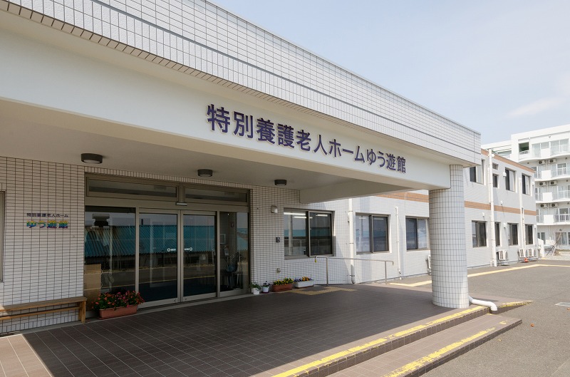 特別養護老人ホームゆう遊館 « 社会福祉法人愛親福祉会「ゆう遊館」